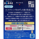215. 樂敦 養潤水α 13mL