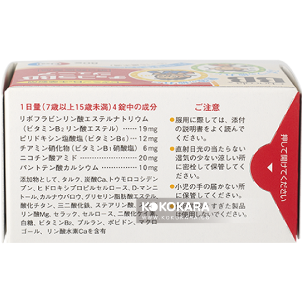 222. 俏正美 Chocola BB 兒童BB 80錠