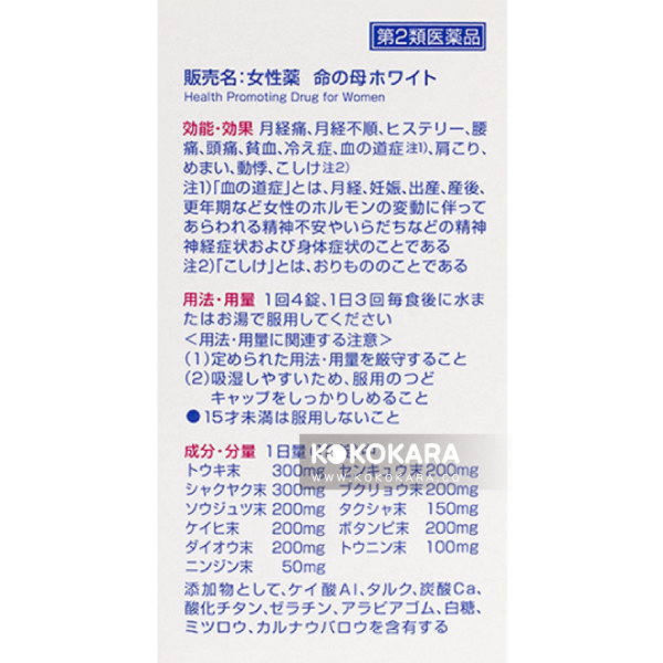 223. 命之母 White 生理期諸症狀改善 360錠