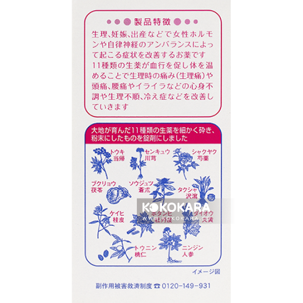 223. 命之母 White 生理期諸症狀改善 360錠