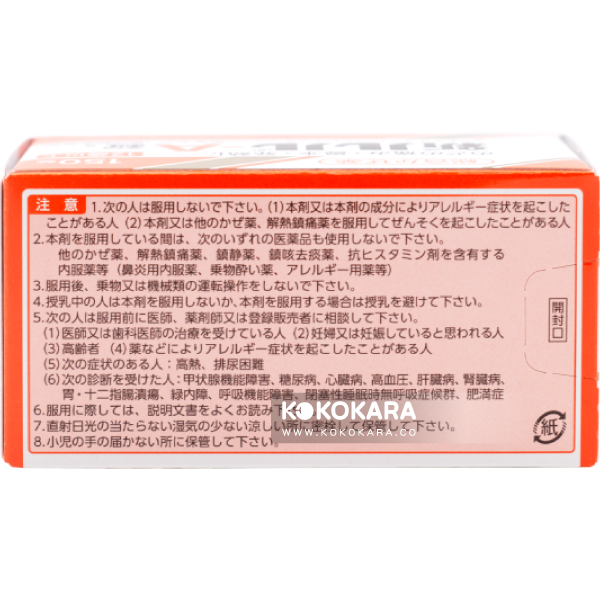 244. 新LuLu A錠s / 新露露A錠 綜合感冒藥 100錠