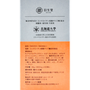 249. 日生堂 萬步王 (得獎款)