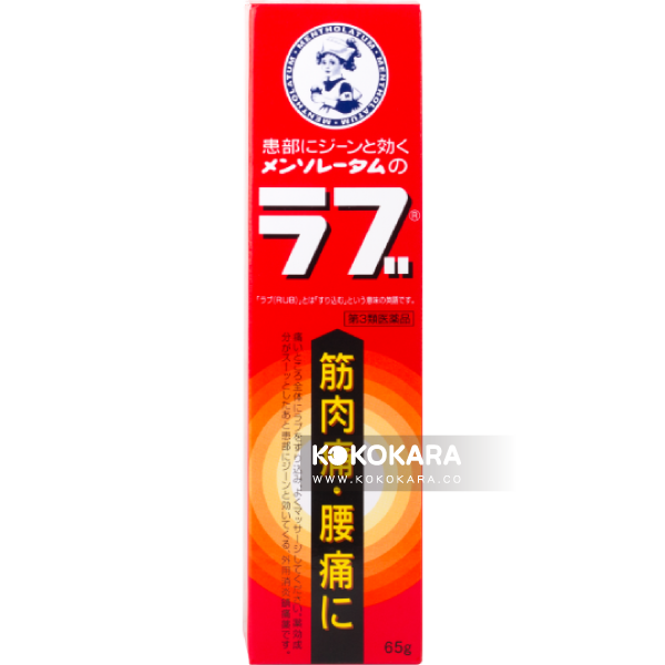 254. 曼秀雷敦 RUB 推酸 筋肉痛・腰痛用軟膏 65g