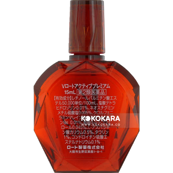 261.樂敦V頂級紅鑽眼藥水 (抗齡激活) 15 mL