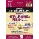 261.樂敦V頂級紅鑽眼藥水 (抗齡激活) 15 mL