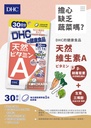 109. DHC 天然維生素A 30日份