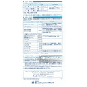 276. 第一三共胃腸藥PLUS錠劑 270錠