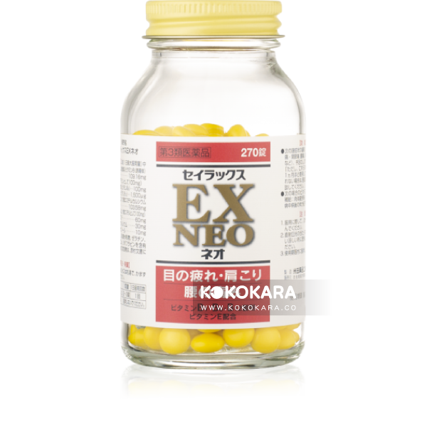 278. 米田 EX NEO 270錠