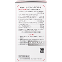 278. 米田 EX NEO 270錠