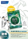 FANCL 効年