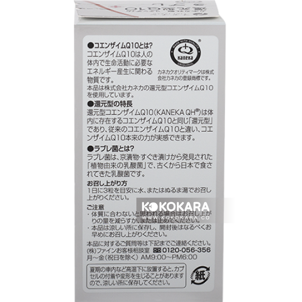 315. FINE JAPAN 還元型 Q10 + 乳酸菌 (L. Brevis) 90粒