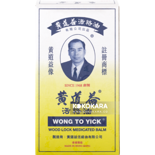 338. 黃道益活絡油