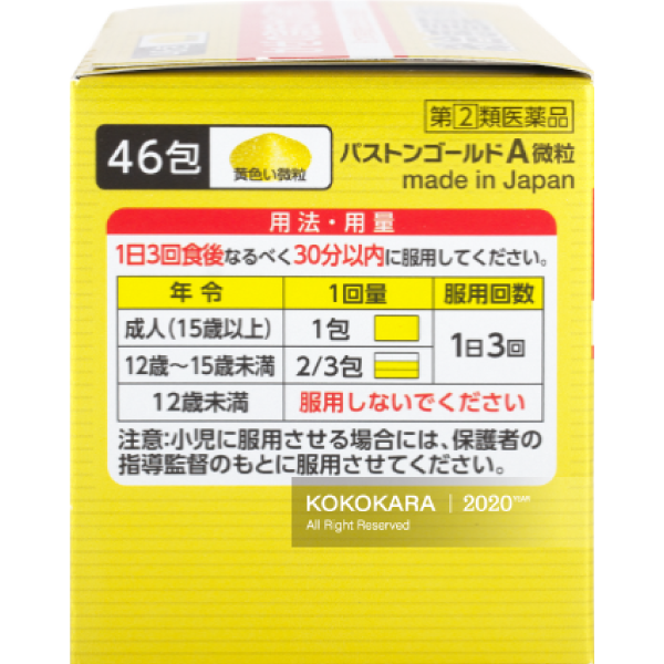 429.パストンゴールドA微粒 46包