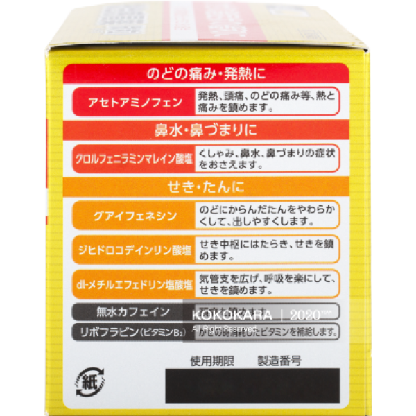 429.パストンゴールドA微粒 46包
