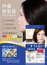 DARIYA 塔莉雅 Salon de Pro 沙龍級染髮劑 白髮染 6號 深棕色