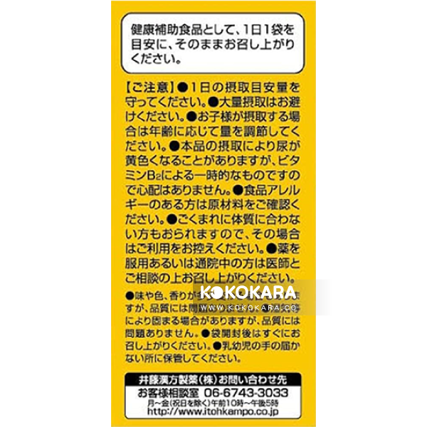 454.井藤井藤漢方製藥 維他命C1200 2g×24袋