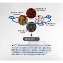 457.光伸 洗衣球 Eco Power Ball (雙顆裝)