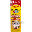 465.大正 百保能 Pabron Kids 兒童感冒糖漿 120ml