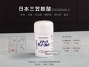050. 三笠 消炎固型軟膏 白蓋 40g / 三笠 痠痛藥膏 推痠痠痛棒
