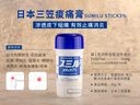 227. 三笠 經皮吸收型鎮痛消炎 固型軟膏 3% (藍蓋推痠)