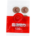 498.痛痛貼り 永久磁石 130MT 84粒