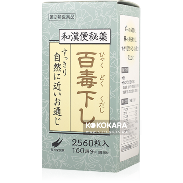 499.百毒下 2560粒