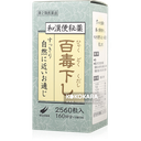 499.百毒下 2560粒