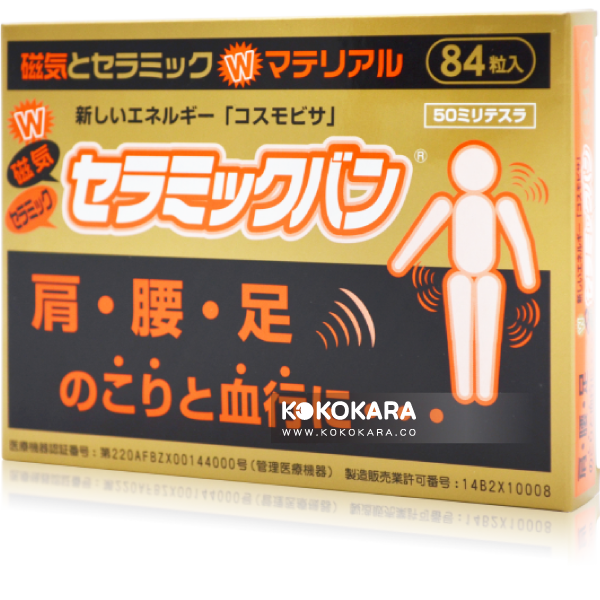 505.磁石貼 50mT 84粒