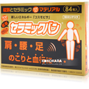 505.磁石貼 50mT 84粒