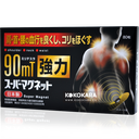 506.磁石貼 90mT 80粒