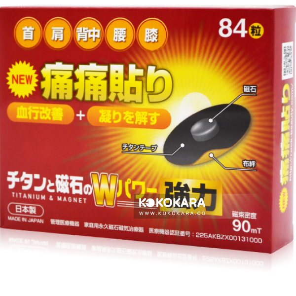 507.磁石貼(痛痛貼) 90mT 84粒