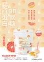 464.大木 BB 軟糖錠 120錠 (袋裝) / マスチゲン BBゼリー