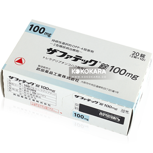 552.處方 ザファテック錠 100mg / 武田糖尿病治療