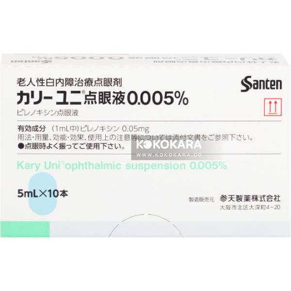 570.處方 ピレノキシン懸濁性点眼液0.005% (參天白內障)