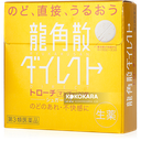 603.龍角散 DIRECT 潤喉口含錠 芒果味 20錠 黃色