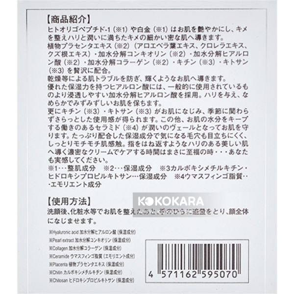 EGF 面霜