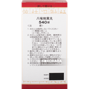 Kracie 漢方八味地黄丸 540錠