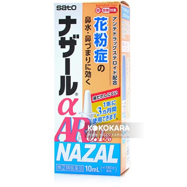 NAZAL ナザールα AR 0.1% <季節性アレルギー専用> 10mL