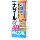 NAZAL ナザールα AR 0.1% <季節性アレルギー専用> 10mL