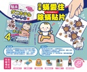 312. 日本熱銷捕蟎貼片 螨愛住 4枚入 1年用