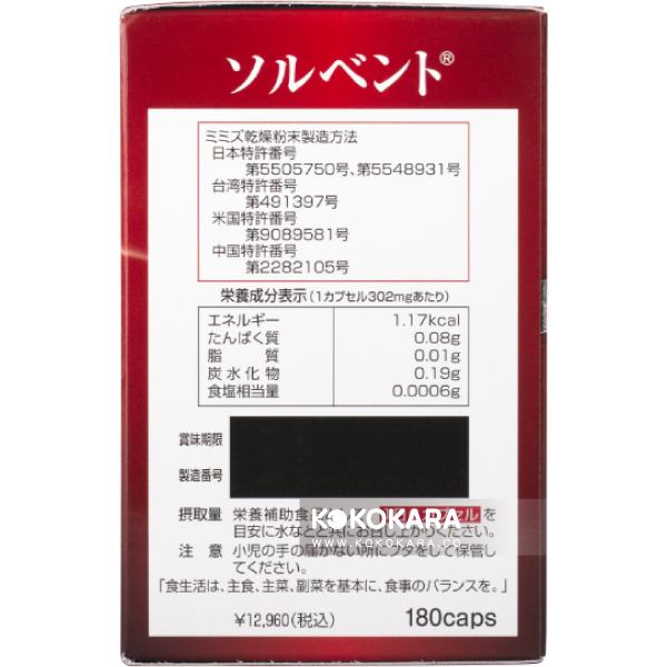 WAKI制藥 HLP SOLVENT 地龍紅蚯蚓酵素降血脂180粒