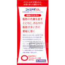 コッコアポEX 312錠 /便祕藥