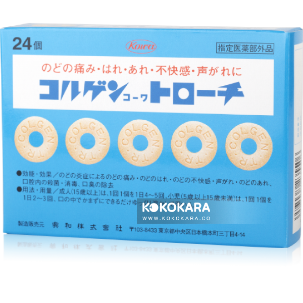 コルゲンコーワトローチ