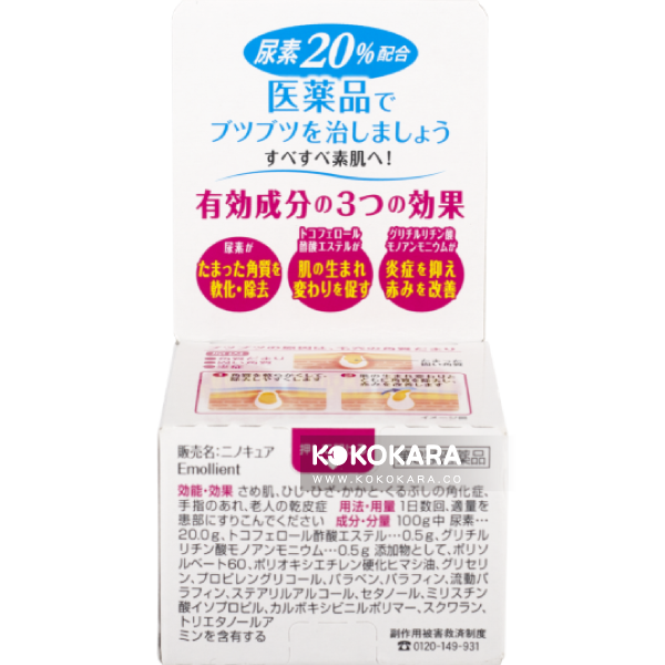 ニノキュア 背部除痘 30g