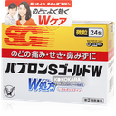 パブロンSゴールドW微粒 24包 /SG