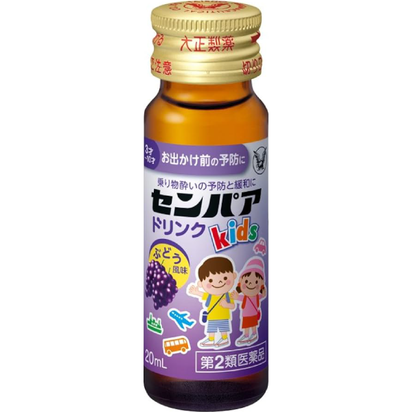 センパアKidsドリンク 20mL×2本 / 兒童暈車藥飲料(葡萄)
