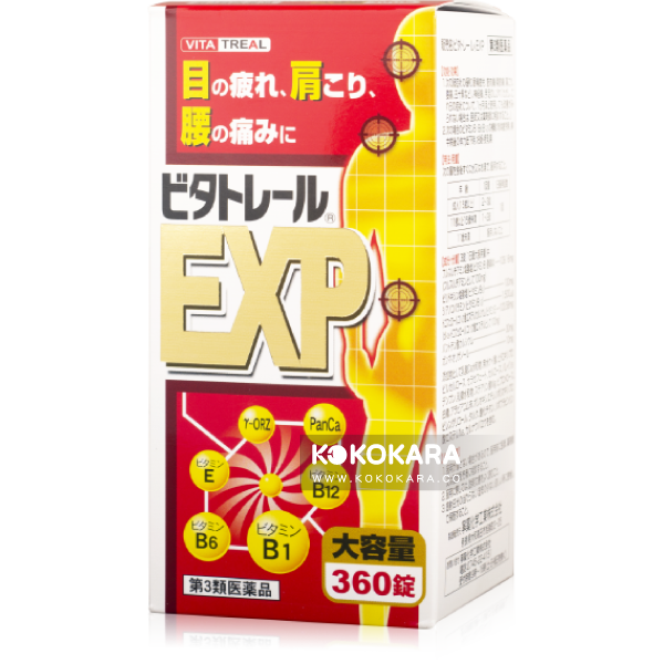 ビタトレール EXP 360錠