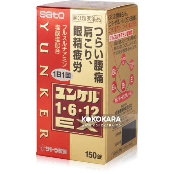 ユンケル1・6・12 EX150錠 アリナミンEX / YUNKER