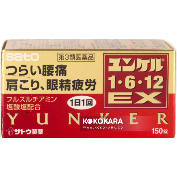 ユンケル1・6・12 EX150錠 アリナミンEX / YUNKER