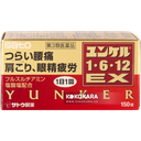 ユンケル1・6・12 EX150錠 アリナミンEX / YUNKER